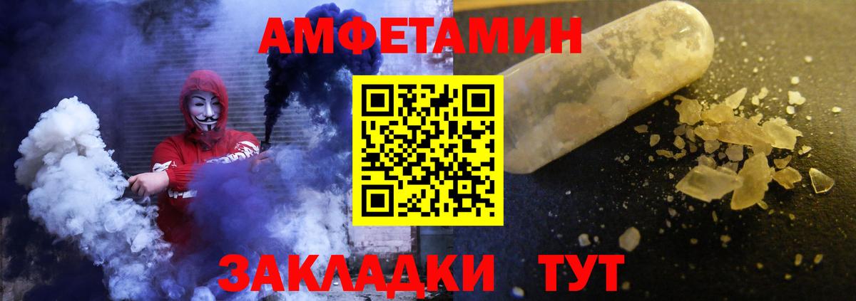 Амфетамин Premium  Amphetamine  Родники    ссылка  Вход с VPN 