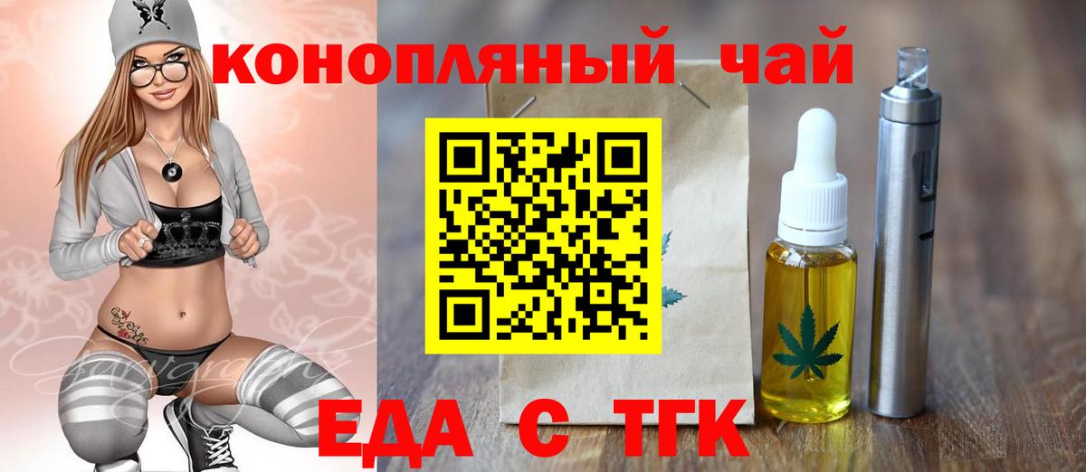 Родники  Еда ТГК марихуана  Вход с VPN 