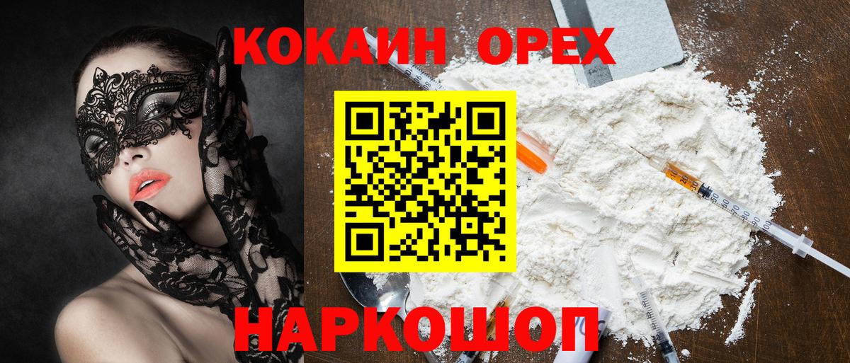 Родники  Cocaine Эквадор  COCAIN Fish Scale  Вход с VPN 