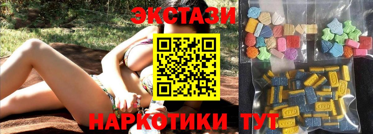 Ecstasy ешки  Вход с VPN  ЭКСТАЗИ 280 MDMA  Родники 