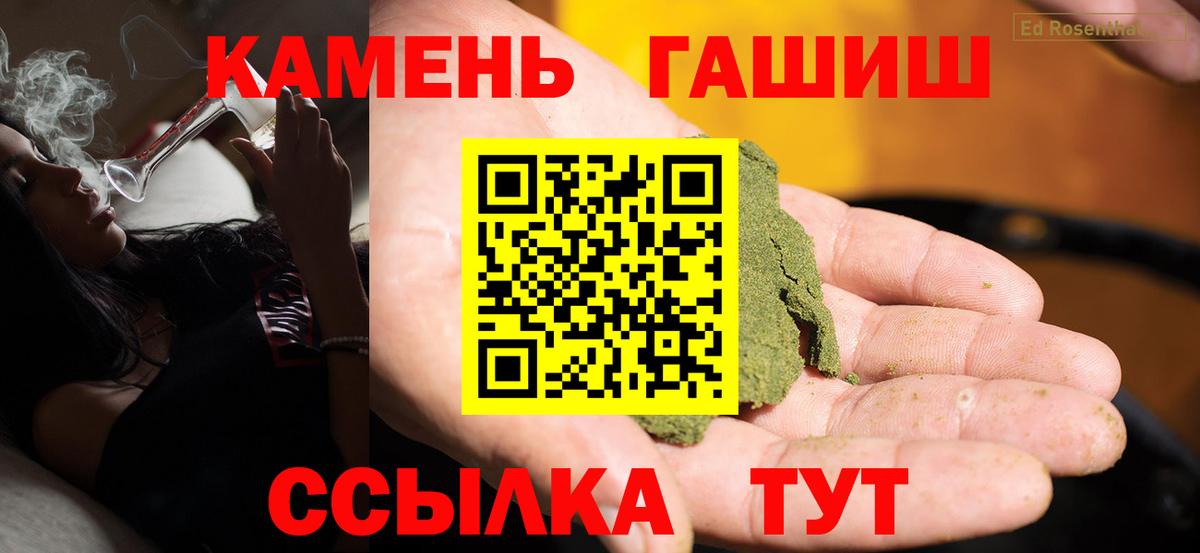 ГАШИШ хэш Родники