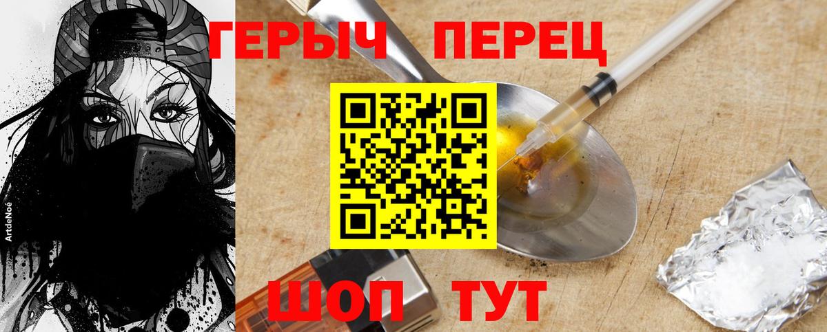 Родники  Героин Heroin  Героин  Вход с VPN 