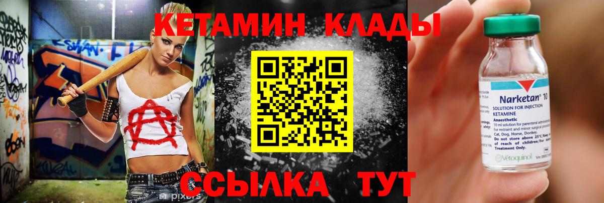 Родники  Кетамин VHQ  Вход с VPN  MEGA как зайти  Кетамин ketamine 