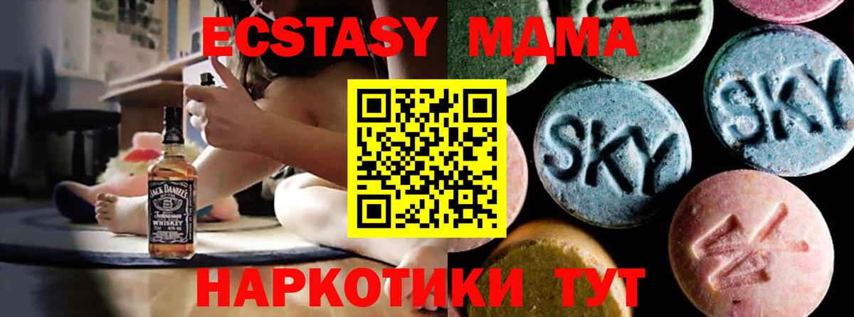 Родники  MDMA кристаллы  Вход с VPN  MDMA VHQ 