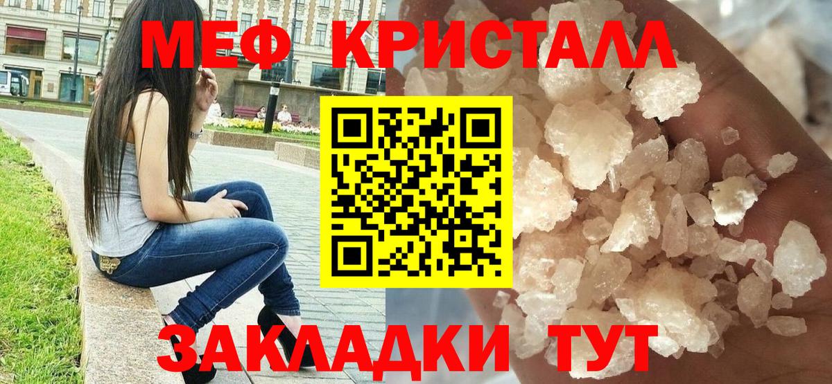 МЯУ-МЯУ VHQ  Вход с VPN  купить наркотик  МЕФ  МЕФ мука  Родники 