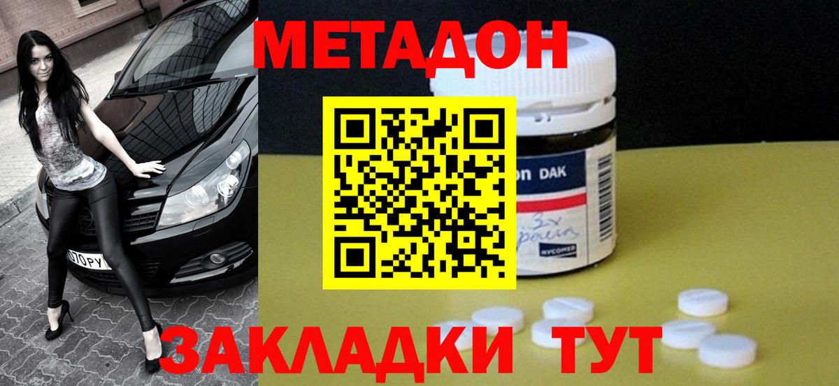 Метадон мёд Родники