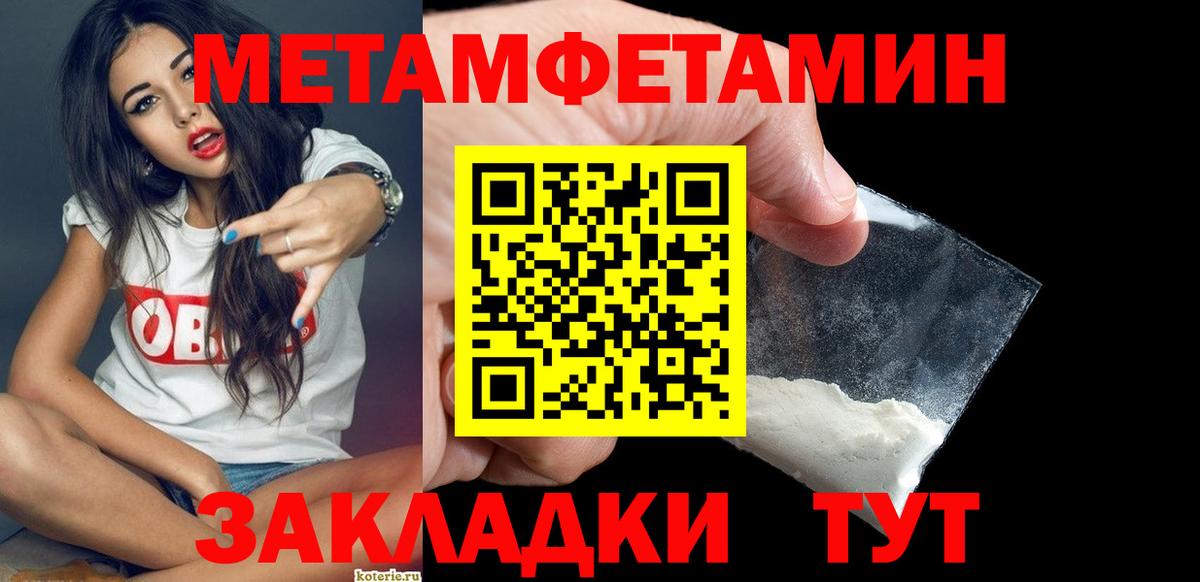 Первитин Декстрометамфетамин 99.9%  МЕТАМФЕТАМИН  Родники  Вход с VPN 