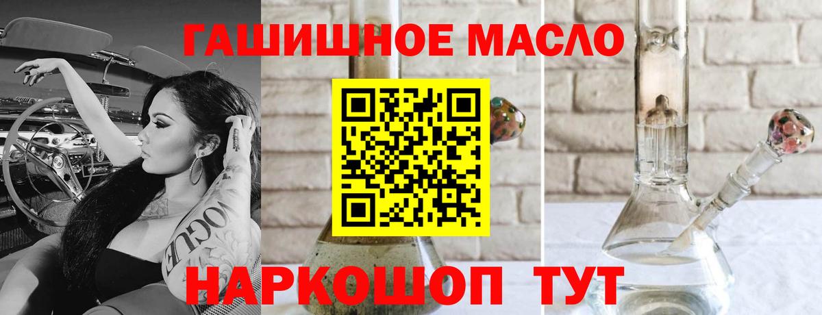 ТГК THC oil Родники