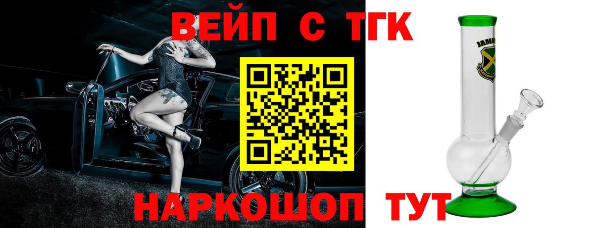 закладки  Вход с VPN  Дистиллят ТГК вейп с тгк  Родники  Дистиллят ТГК вейп 